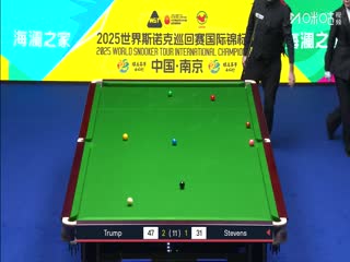 2025斯諾克國際錦標賽64進32 賈德·特魯姆普6-3馬修·史蒂文斯 20251103海報