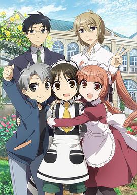少年女僕OVA(2016)海報