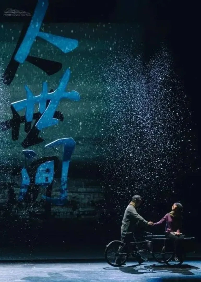小歡看人間百態海報