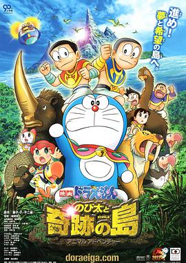 新哆啦A梦第三季(2005)海报