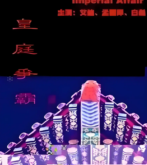 皇庭争霸(1980)海报