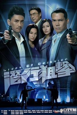 潛行狙擊粵語(2011)海報