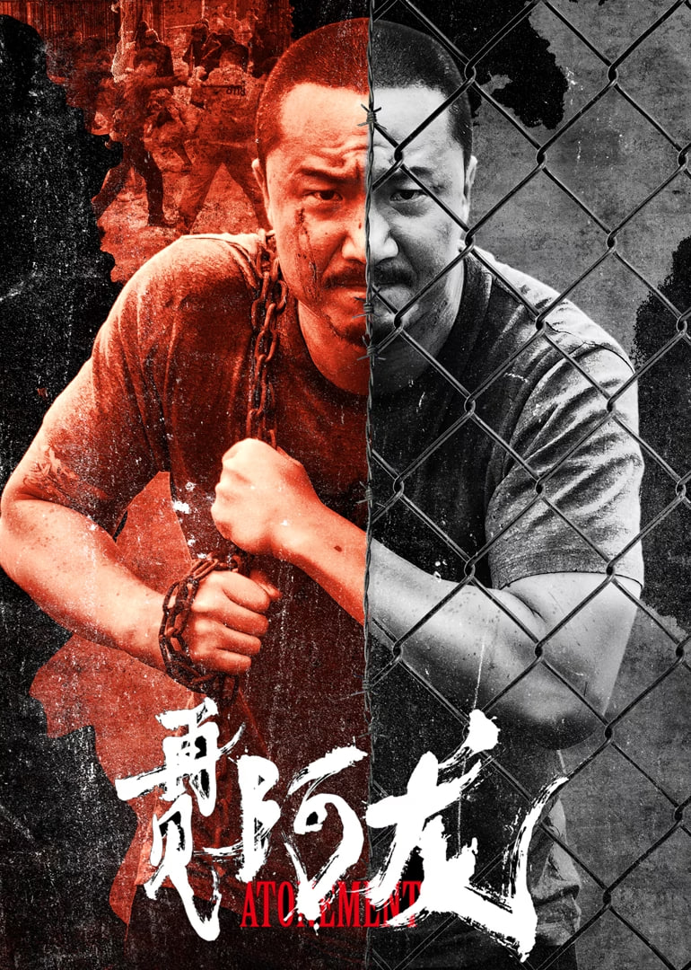 再見阿龍 普通話(2025)海報