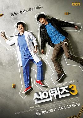 神的測驗3(2012)海報