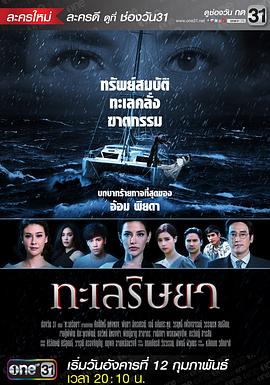 愛的守護(2019)海報
