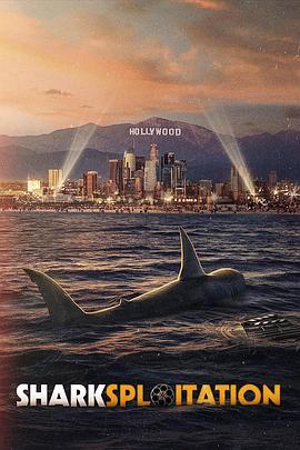 鲨鱼剥削片(2023)海报