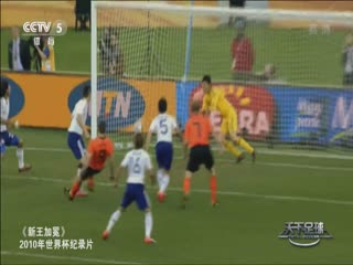 2010年世界杯纪录片《新王加冕》 hdtv(2023)海报