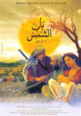 阳光之门(2004)海报