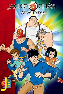 成龍歷險記第一季(2000)海報