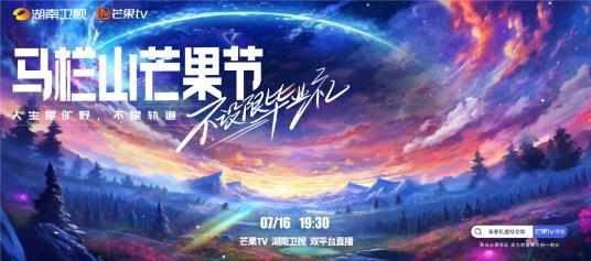 不设限毕业礼(2023)海报