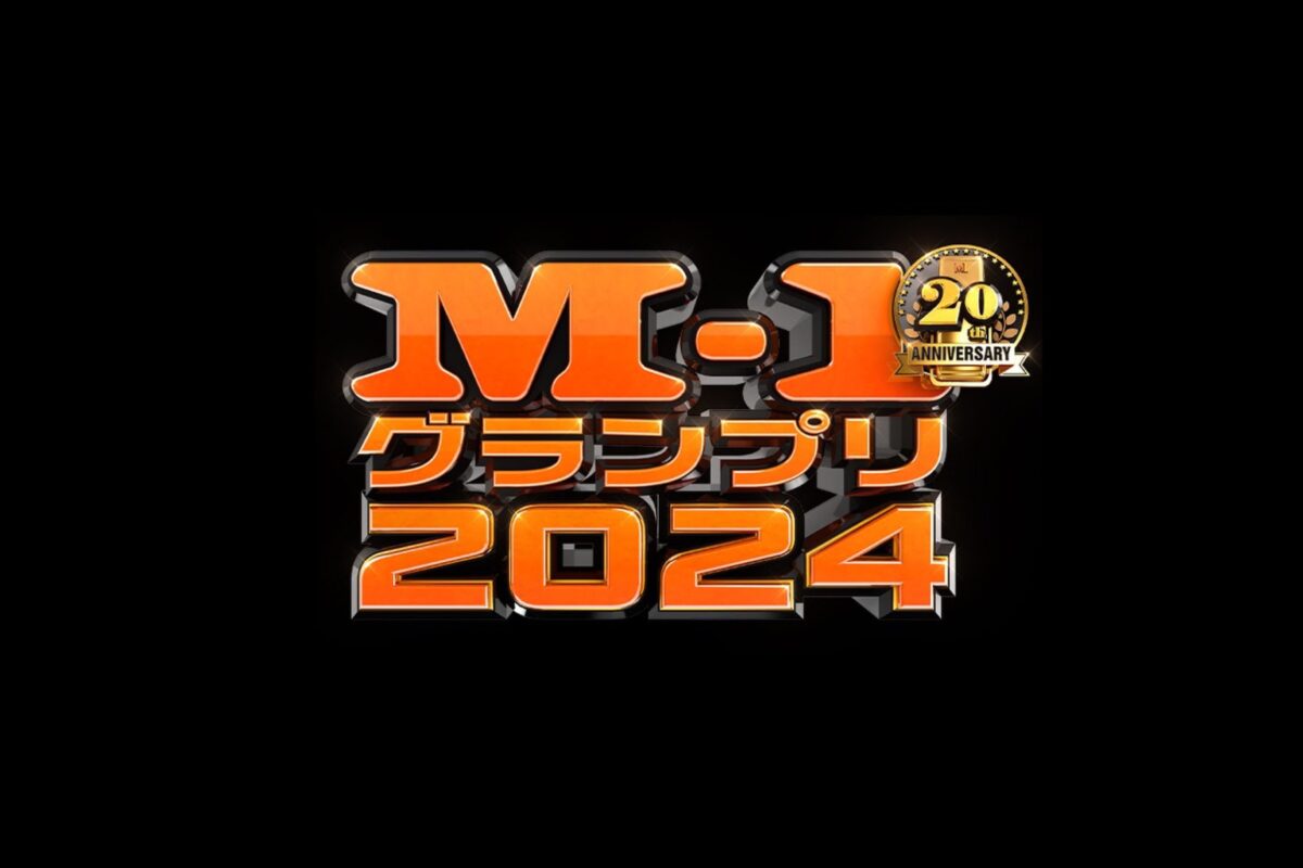 M1大獎賽2024決勝戰全篇(2024)海報