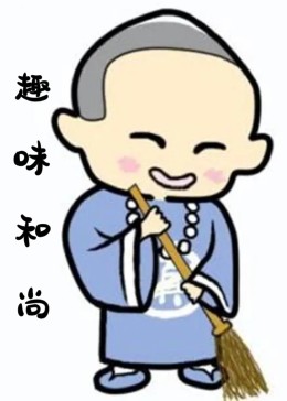 趣味和尚(2021)海报