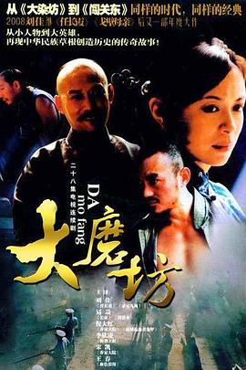 磨坊女人(2005)海报