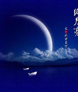 纸月亮2000(2000)海报