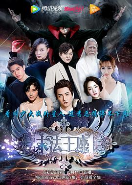末法王座之封印(2017)海報