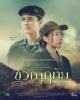 名门绅士2 淑女之心之二(2024)海报