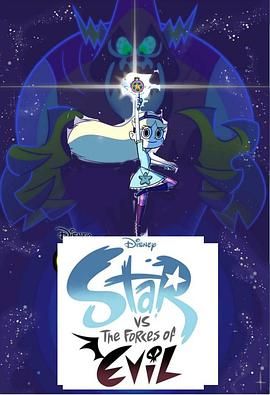 星蝶公主 第二季(2015)海報