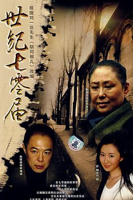 眾裡尋她千百度(2002)海報