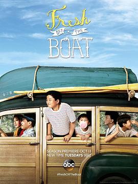 初来乍到第三季(2015)海报