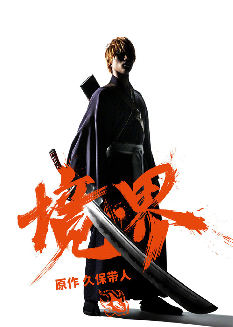 境·界(日语版)(2019)海报
