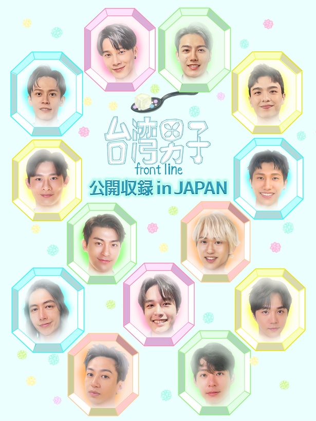 臺灣男子(2024)海報