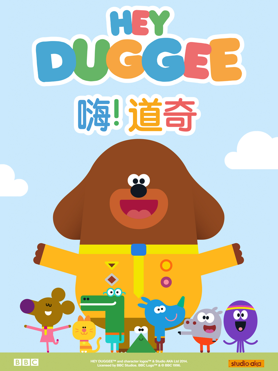 嗨!道奇第一季(2023)海报