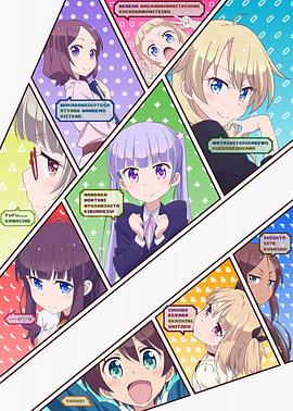 NEW GAME!第一季(2016)海报