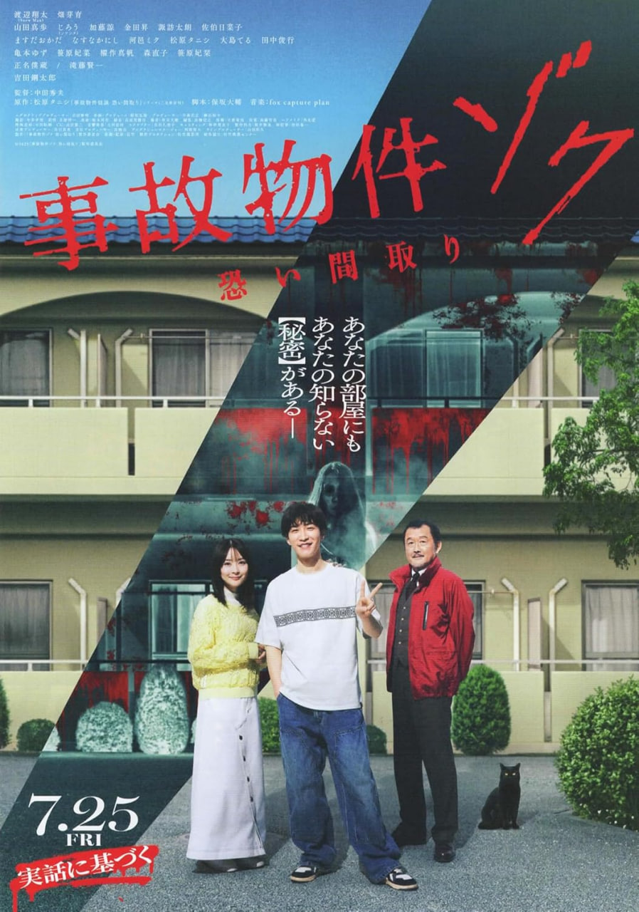 地震勘探:可怕的陷阱(2025)海报