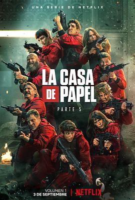 纸钞屋第五季(2017)海报