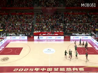 中國女籃系列熱身賽 中國女籃VS尤文圖特女籃 20250918海報