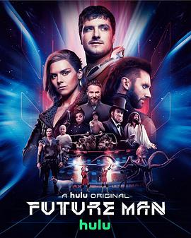 高玩救未來第三季(2017)海報