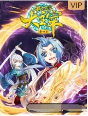 鬥破蒼穹之大主宰 第四季(2018)海報