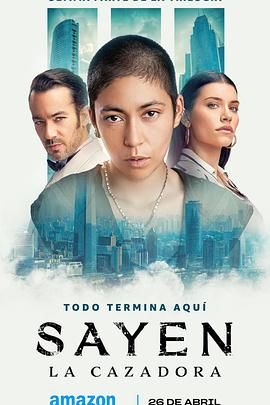 塞廷:獵人(2024)海報