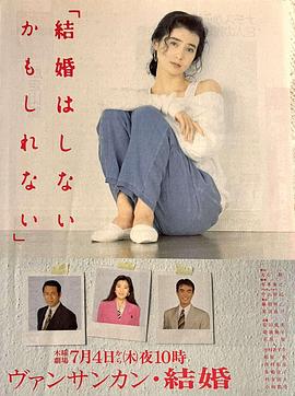 回首梦已远(1991)海报