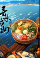 尋味廬州第二季(2024)海報