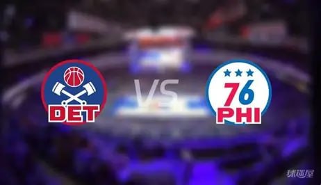26_27賽季NBA常規賽全場回放:活塞VS76人 20261026(2026)海報