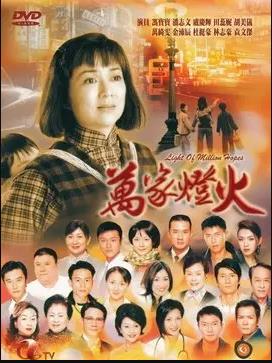 萬家燈火粵語(2003)海報
