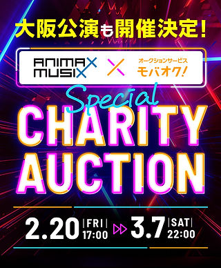 ANIMAX MUSIX 2026 OSAKA(2026)海報