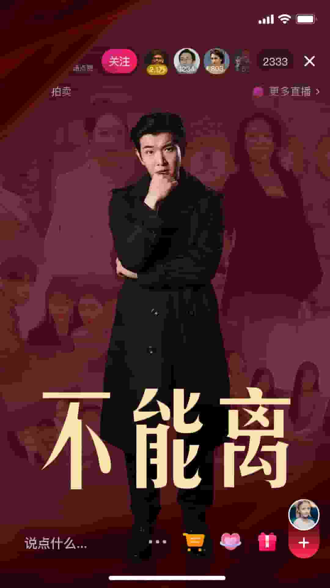 不能離(2024)海報