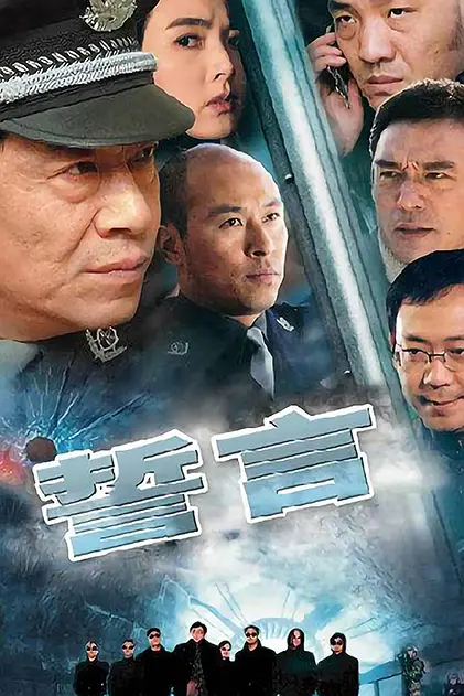 誓言2006(2006)海報