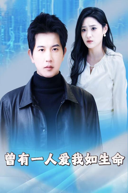 因为我是机器人(2025)海报