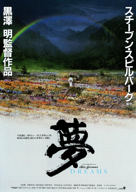 夢1990(1990)海報