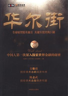 華爾街2010(2010)海報