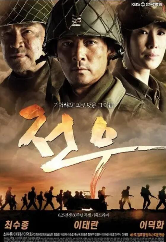 戰友2010(2010)海報