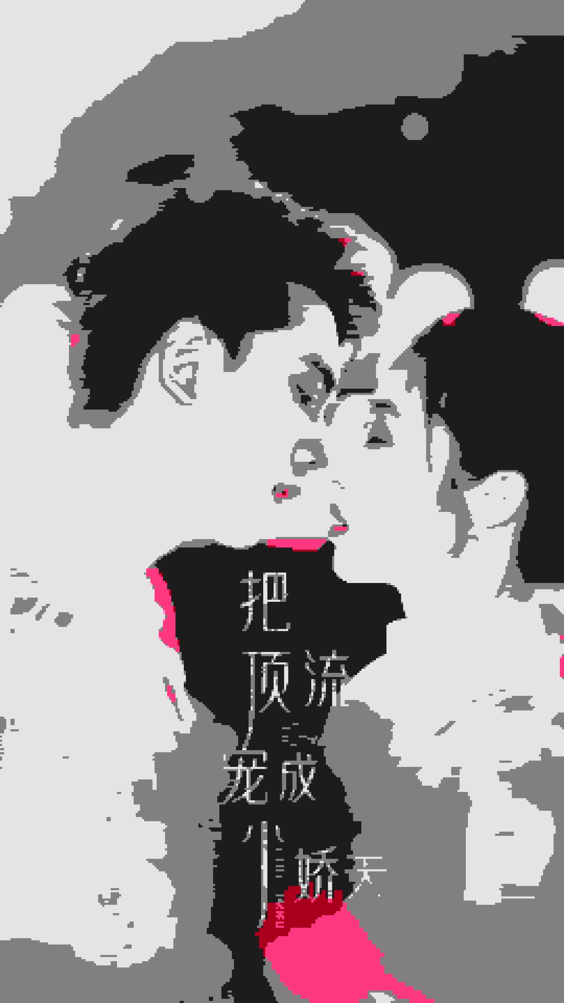 把頂流寵成小嬌夫(2024)海報