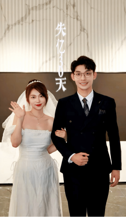 失忆30天(2025)海报