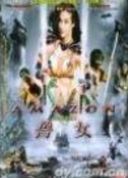 亞瑪遜寶藏之獸女(1977)海報