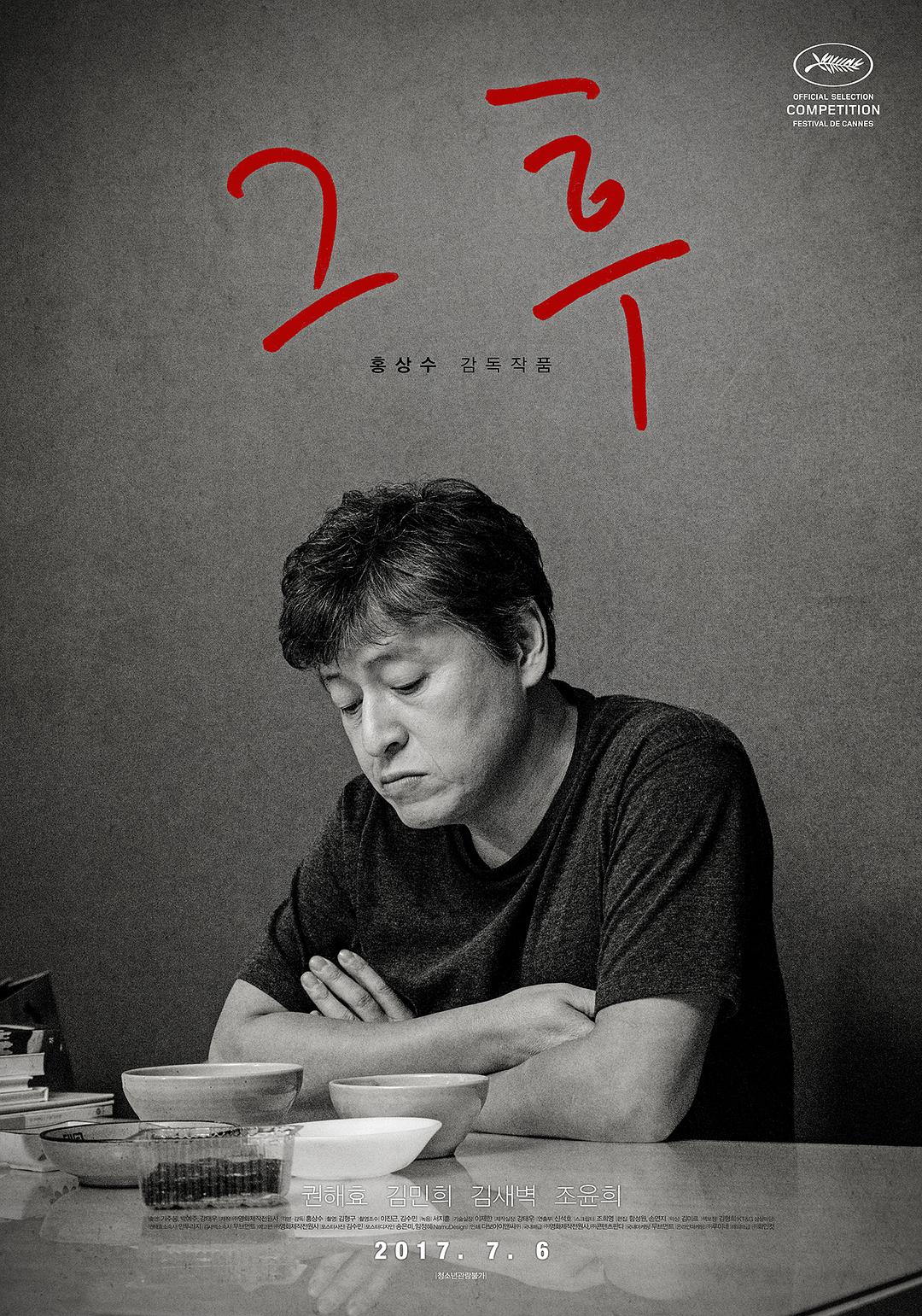 之后2017(2017)海报