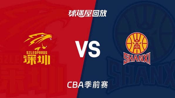 26_27賽季CBA季前賽全場回放:深圳vs山西(2026)海報
