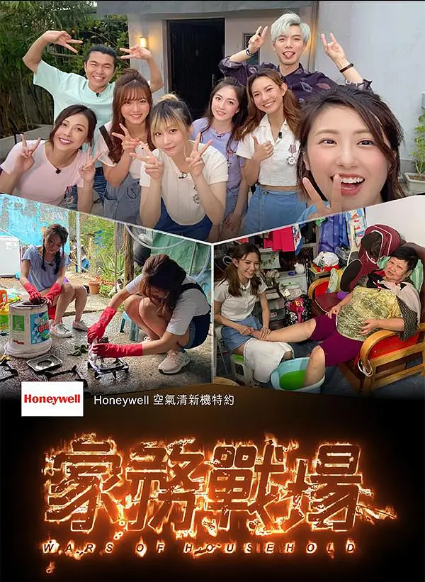 家务战场粤语(2021)海报